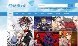 动漫之家网站,探索二次元世界的奇幻之旅