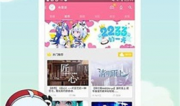 哔哩动漫,打造青春潮流的二次元盛宴